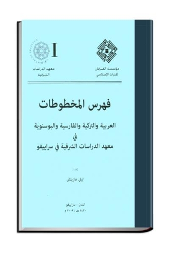 Catalogue of the Arabic, Turkish, Persian & Bosnian Manuscripts in the Institute for Oriental Studies Sarajevo