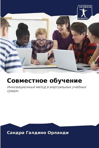 &#1057;&#1086;&#1074;&#1084;&#1077;&#1089;&#1090;&#1085;&#1086;&#1077; &#1086;&#1073;&#1091;&#1095;&#1077;&#1085;&#1080;&#1077;