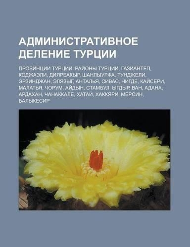 Administrativnoe Delenie Turtsii