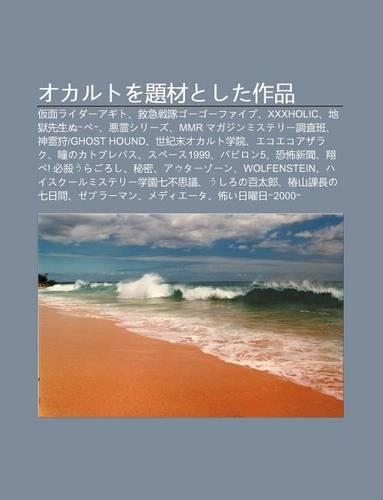 Okarutowo Ti Caitoshita Zuo P N