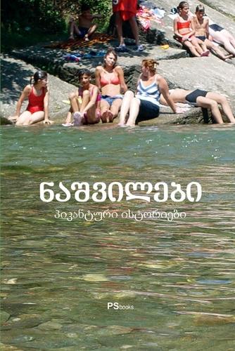 Nashvilebi - ADOPTED