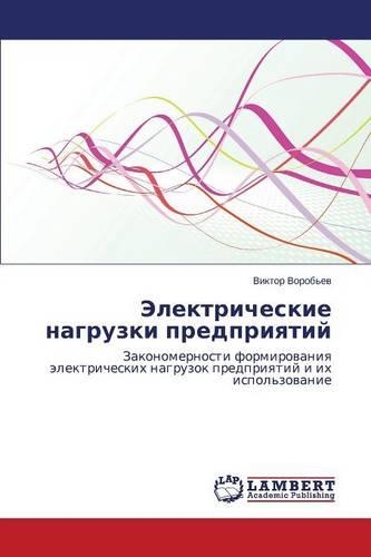 Elektricheskie Nagruzki Predpriyatiy