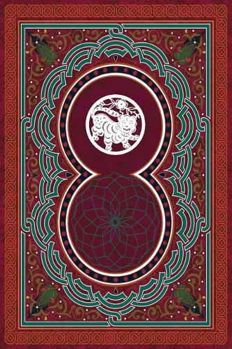 Monogram Tiger Journal: Blank Notebook Diary Log