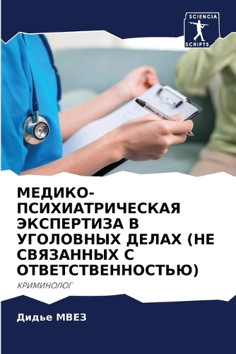&#1052;&#1045;&#1044;&#1048;&#1050;&#1054;-&#1055;&#1057;&#1048;&#1061;&#1048;&#1040;&#1058;&#1056;&#1048;&#1063;&#1045;&#1057;&#1050;&#1040;&#1071; &#1069;&#1050;&#1057;&#1055;&#1045;&#1056;&#1058;&#1048;&#1047;&#1040; &#1042; &#1059;&#1043;&#1054
