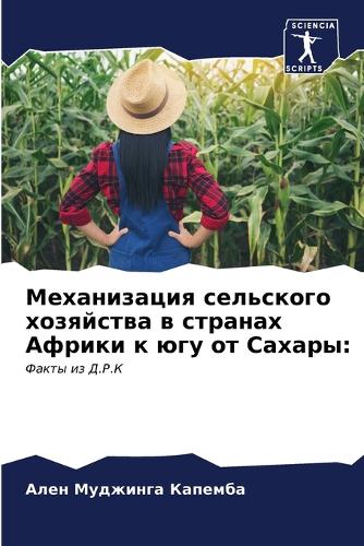 &#1052;&#1077;&#1093;&#1072;&#1085;&#1080;&#1079;&#1072;&#1094;&#1080;&#1103; &#1089;&#1077;&#1083;&#1100;&#1089;&#1082;&#1086;&#1075;&#1086; &#1093;&#1086;&#1079;&#1103;&#1081;&#1089;&#1090;&#1074;&#1072; &#1074; &#1089;&#1090;&#1088;&#1072;&#1085