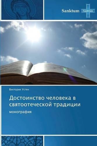 Dostoinstvo Cheloveka V Svyatootecheskoy Traditsii