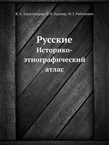 Russkie Istoriko-Etnograficheskij Atlas