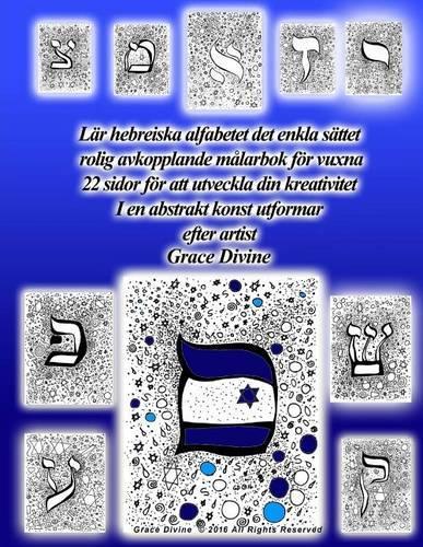Lär hebreiska alfabetet på ett enkelt sätt roligt och avkopplande målarbok för vuxna 22 sidor för att utveckla din kreativitet I ett abstrakt konststil av konstnären Grace Divine