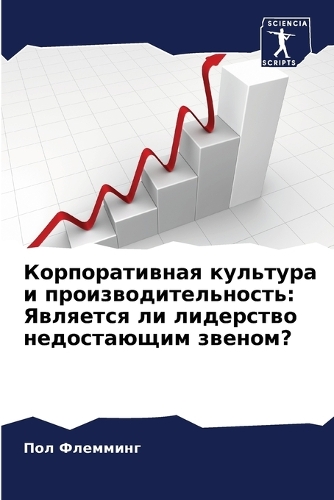 &#1050;&#1086;&#1088;&#1087;&#1086;&#1088;&#1072;&#1090;&#1080;&#1074;&#1085;&#1072;&#1103; &#1082;&#1091;&#1083;&#1100;&#1090;&#1091;&#1088;&#1072; &#1080; &#1087;&#1088;&#1086;&#1080;&#1079;&#1074;&#1086;&#1076;&#1080;&#1090;&#1077;&#1083;&#1100;: &#1071;&#1074;&#1083;&#1103;&#1077;&#1090;&#1089;&#1103; &#1083;&#1080; &#1083;&#1080;&#1076;&#1077;&#1088;&#1089;&#1090;&#1074;&#1086; &#1085;&#107