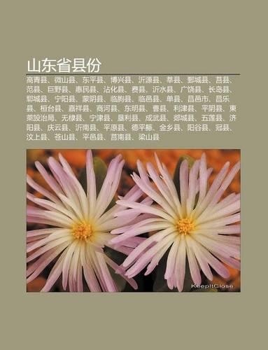 Sh N D Ng Sh Ng Xian Fen