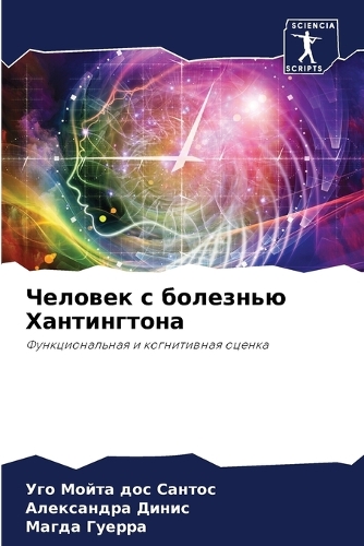 &#1063;&#1077;&#1083;&#1086;&#1074;&#1077;&#1082; &#1089; &#1073;&#1086;&#1083;&#1077;&#1079;&#1085;&#1100;&#1102; &#1061;&#1072;&#1085;&#1090;&#1080;&#1085;&#1075;&#1090;&#1086;&#1085;&#1072;
