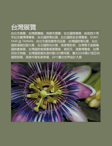 Tai W N Zh N L N: Tai B I Shi Zh N L N, Tai W N Zh N L N Gu N, G O Xiong Shi Zh N L N, Tai B I Guo Ji Sh Zh N(Chinese)