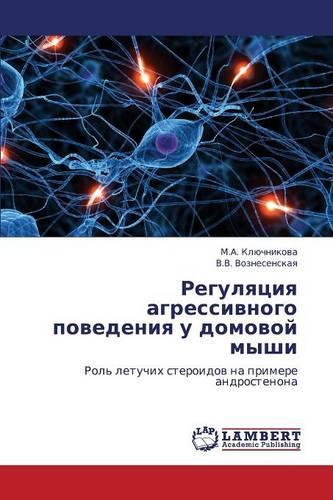 Regulyatsiya Agressivnogo Povedeniya U Domovoy Myshi