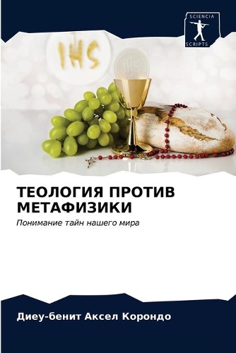 &#1058;&#1045;&#1054;&#1051;&#1054;&#1043;&#1048;&#1071; &#1055;&#1056;&#1054;&#1058;&#1048;&#1042; &#1052;&#1045;&#1058;&#1040;&#1060;&#1048;&#1047;&#1048;&#1050;&#1048;