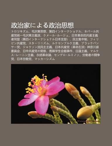 Zheng Zhi Ji Niyoru Zheng Zhi S XI Ng