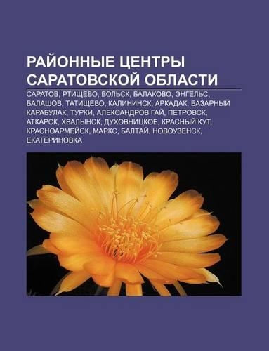 Rai Onnye Tsentry Saratovskoi Oblasti: Saratov, Rtishchevo, Vol Sk, Balakovo, Engel S, Balashov, Tatishchevo, Kalininsk, Arkadak(Russian)