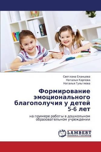 Formirovanie Emotsional'nogo Blagopoluchiya U Detey 5-6 Let