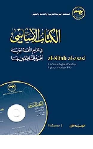 Al-Kitab Al-asasi: v. 1 Fi Ta'lim Al-lugha Al-'arabiya Li-ghayr Al-natiqin Biha