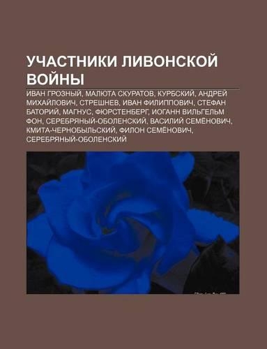 Uchastniki Livonskoi Voi NY