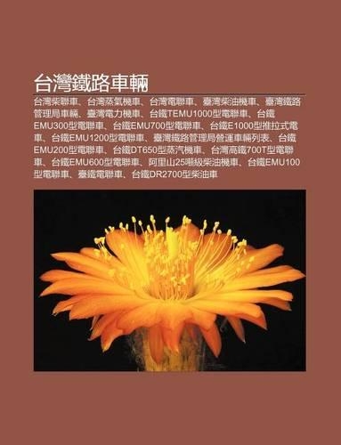 Tai W N Ti Lu Ch Liang