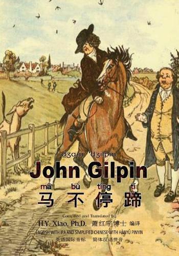 John Gilpin (Simplified Chinese): 10 Hanyu Pinyin with IPA Paperback B&w