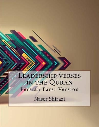 Leadership Verses in the Quran
