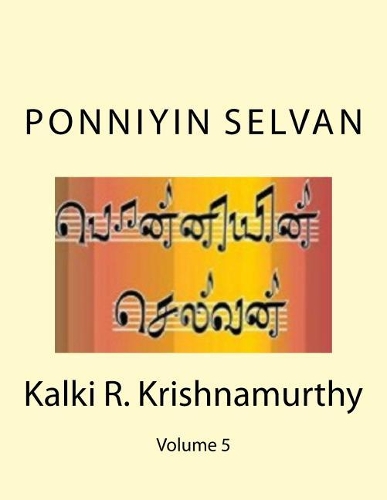 Ponniyin Selvan: Tamil Historical Fiction: Volume 5