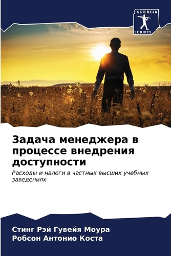 &#1047;&#1072;&#1076;&#1072;&#1095;&#1072; &#1084;&#1077;&#1085;&#1077;&#1076;&#1078;&#1077;&#1088;&#1072; &#1074; &#1087;&#1088;&#1086;&#1094;&#1077;&#1089;&#1089;&#1077; &#1074;&#1085;&#1077;&#1076;&#1088;&#1077;&#1085;&#1080;&#1103; &#1076;&#108