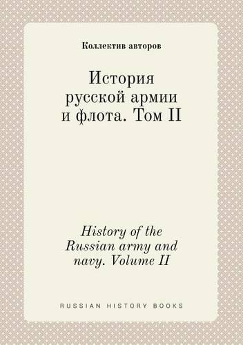 History of the Russian army and navy. Volume II