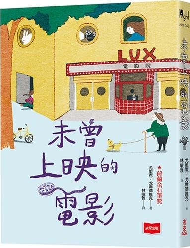 Films That Have Never Been Released