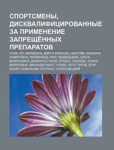 Sport.Smeny, Diskvalifitsirovannye Za Primenenie Zapreshche Nnykh Preparatov: Stam, Yap, Maradona, Diego Armando, Akhatova, Al Bina Khamitovna(Russian)