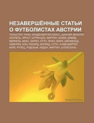 Nezavershe Nnye Stat I O Futbolistakh Avstrii