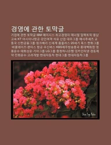 Gyeong-Yeong-E Gwanhan Tomaggeul