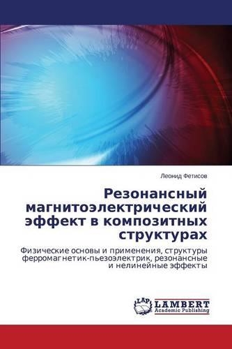 Резонансный магнитоэлектрический эффек&#: (Russian)