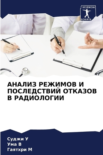 &#1040;&#1053;&#1040;&#1051;&#1048;&#1047; &#1056;&#1045;&#1046;&#1048;&#1052;&#1054;&#1042; &#1048; &#1055;&#1054;&#1057;&#1051;&#1045;&#1044;&#1057;&#1058;&#1042;&#1048;&#1049; &#1054;&#1058;&#1050;&#1040;&#1047;&#1054;&#1042; &#1042; &#1056;&#10