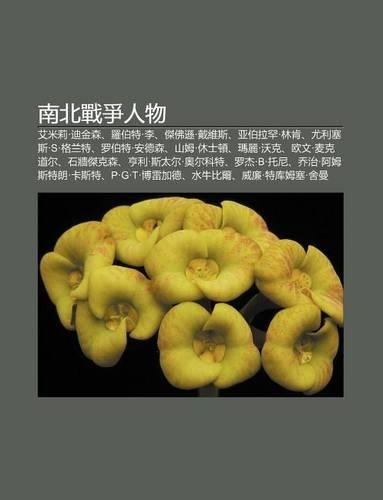 Nan B I Zhan Zh Ng Ren Wu