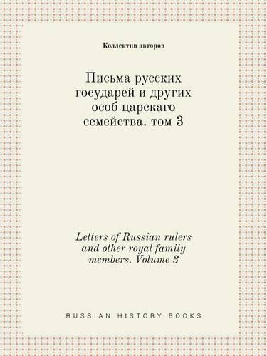 Letters of Russian rulers and other royal family members. Volume 3
