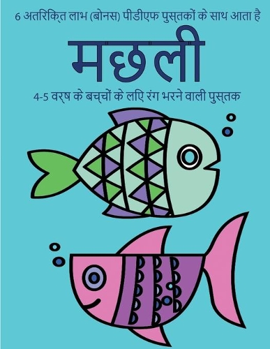 4-5 &#2357;&#2352;&#2381;&#2359; &#2325;&#2375; &#2348;&#2330;&#2381;&#2330;&#2379;&#2306; &#2325;&#2375; &#2354;&#2367;&#2319; &#2352;&#2306;&#2327; &#2349;&#2352;&#2344;&#2375; &#2357;&#2366;&#2354;&#2368; &#2346;&#2369;&#2360;&#2381;&#2340;&#232: &#2311;&#2360; &#2346;&#2369;&#2360;&#2381;&#2340;&#2325; &#2350;&#2375;&#2306; 40 &#2340;&#2344;&#2366;&#2357; &#2350;&#2369;&#2325;&#2381;&#2340; (7 4-5 &#2357;&#2352;&#2381;&#2359; &#2325;&#2375; &#2348;&#2330;&#2381;&#2330;&#2379;&#2306; &#2325;&#)