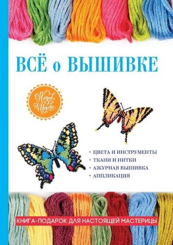 &#1042;&#1089;&#1077; &#1086; &#1074;&#1099;&#1096;&#1080;&#1074;&#1082;&#1077;