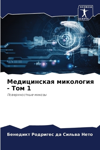 &#1052;&#1077;&#1076;&#1080;&#1094;&#1080;&#1085;&#1089;&#1082;&#1072;&#1103; &#1084;&#1080;&#1082;&#1086;&#1083;&#1086;&#1075;&#1080;&#1103; - &#1058;&#1086;&#1084; 1