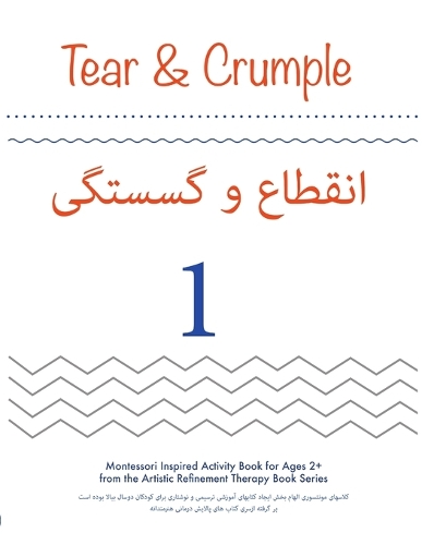 Tear & Crumple 1 Dual Language: Farsi / English