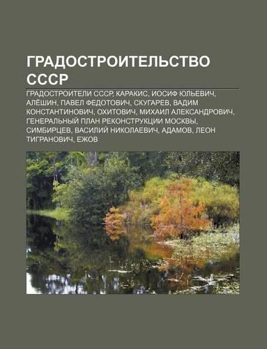 Gradostroitel Stvo Sssr