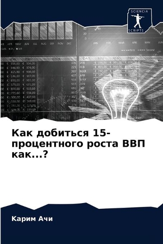 &#1050;&#1072;&#1082; &#1076;&#1086;&#1073;&#1080;&#1090;&#1100;&#1089;&#1103; 15-&#1087;&#1088;&#1086;&#1094;&#1077;&#1085;&#1090;&#1085;&#1086;&#1075;&#1086; &#1088;&#1086;&#1089;&#1090;&#1072; &#1042;&#1042;&#1055; &#1082;&#1072;&#1082;...?