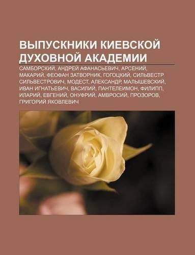 Vypuskniki Kievskoi Dukhovnoi Akademii