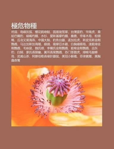 Ji W I Wu Zh Ng: Dai Mao, D O y Hu Hu, y Ng Hu G U W N Gu, Yuan Dun Zh Long C O, Tai W N Yun Bao, Hua Nan H, S Ng G I Ba R Bao(Chinese)