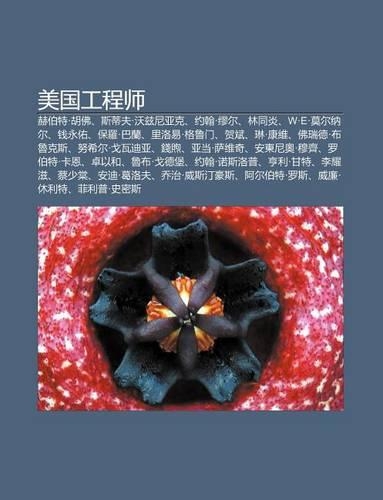 M I Guo G Ng Cheng Sh