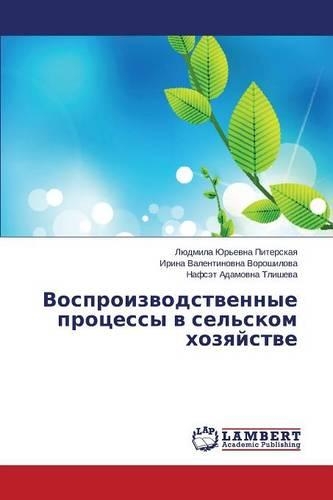 Vosproizvodstvennye protsessy v sel'skom khozyaystve