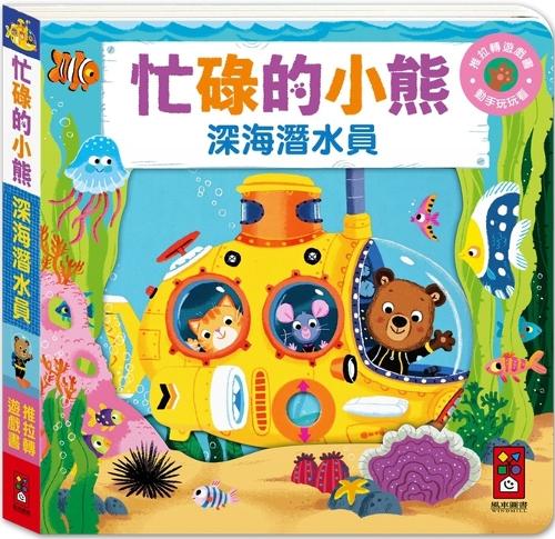 Busy Bear: Deep Sea Diver