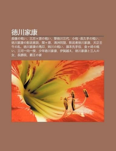 de Chu N Ji K Ng: Zh Ng XI Ono Zhani, S N F Ng Ke Yuanno Zhani, Kui de Chu N S N Dai, XI O Mu Zh Ng Ji Sh Uno Zhani(Japanese)