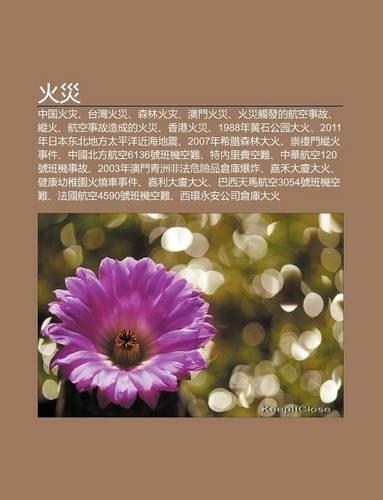 Hu Z I: Zh Ng Guo Hu Z I, Tai W N Hu Z I, S N Lin Hu Z I, Ao Men Hu Z I, Hu Z I Chu F de Hang K Ng Shi Gu, Zong Hu(Chinese)